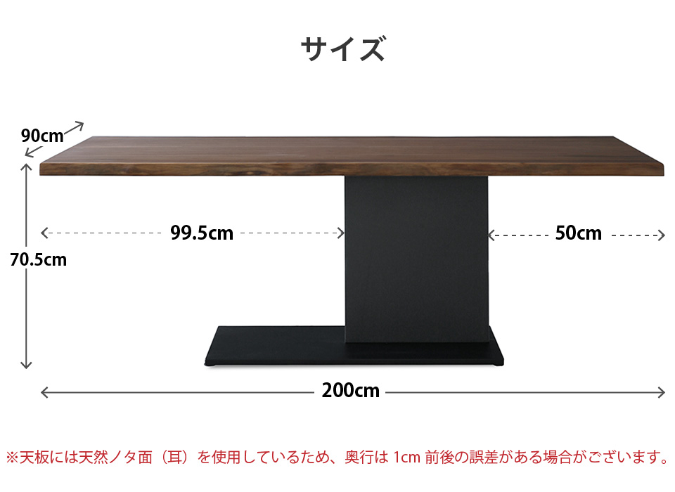 天然木・一枚板風 ダイニングテーブル 幅200cm 天然無垢材 天然ノタ面
