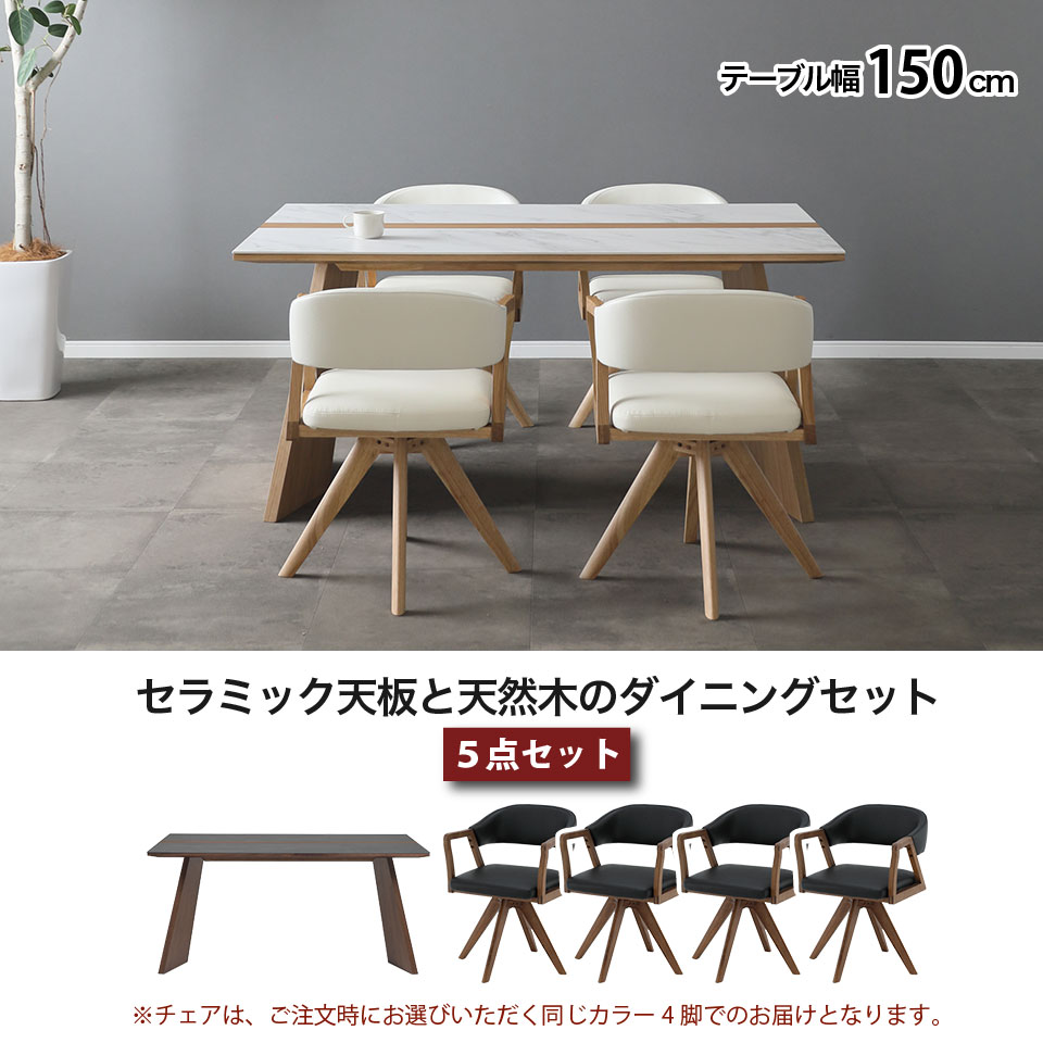 ゆうパパ！ダイニングテーブルセット セラミック ダイニングテーブルセット 5点セット ウルバノ