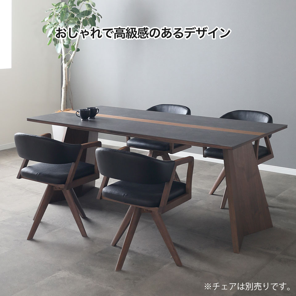 セラミック ダイニングテーブル 幅150cm ウルバノ URBANO 天然木 4人