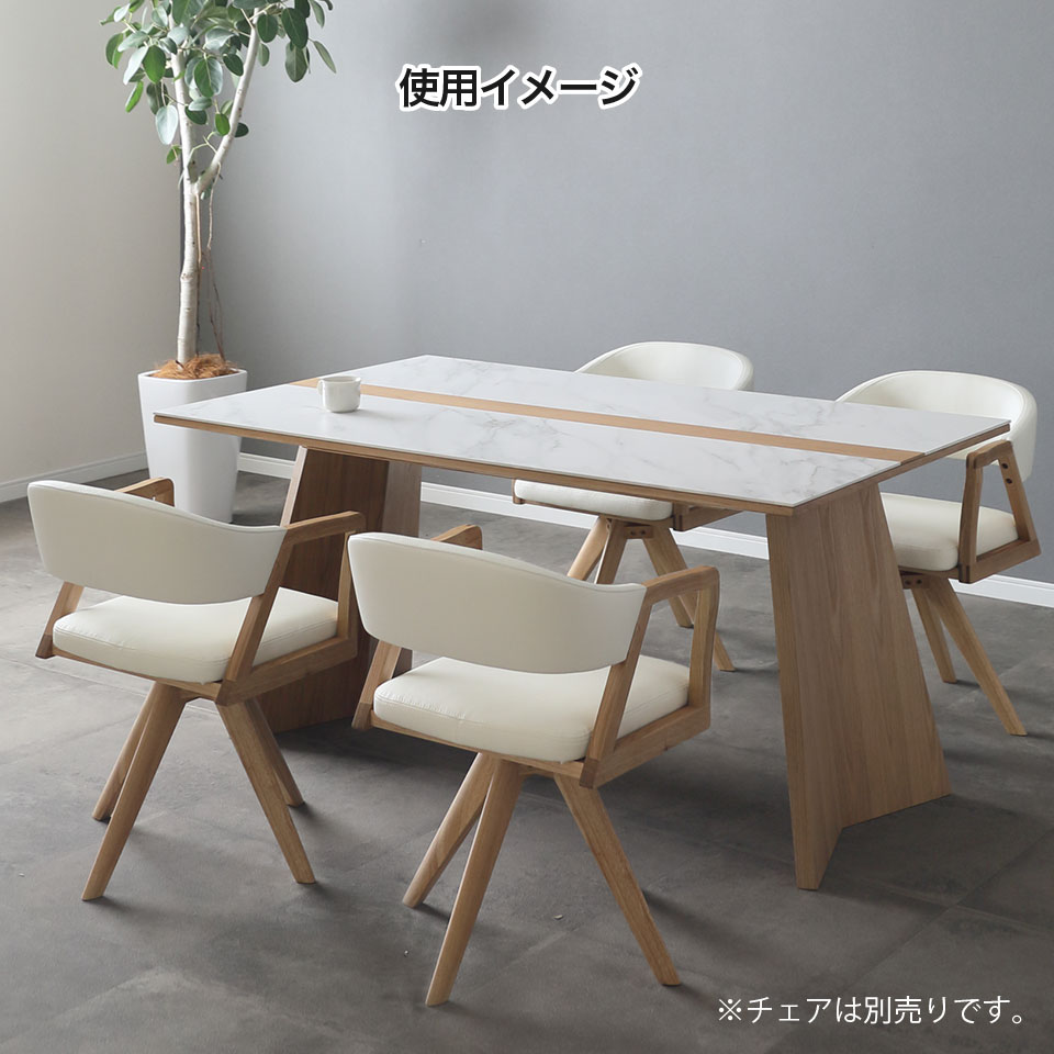 セラミック ダイニングテーブル 幅150cm ウルバノ URBANO 天然木 4人