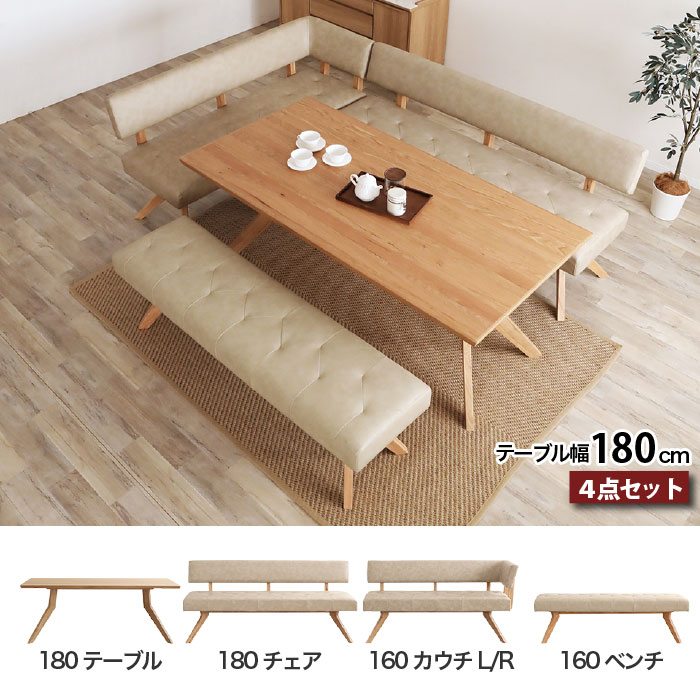 ダイニング セット L字型 LDセット ダイニングテーブル 4点セット