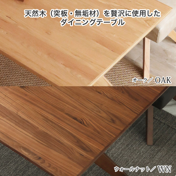 木製/ハンドメイドテーブル/ウォールナット【送料込み】 一枚板 ダイニングテーブル ウォールナット 1800 MS-7463 - 一枚板