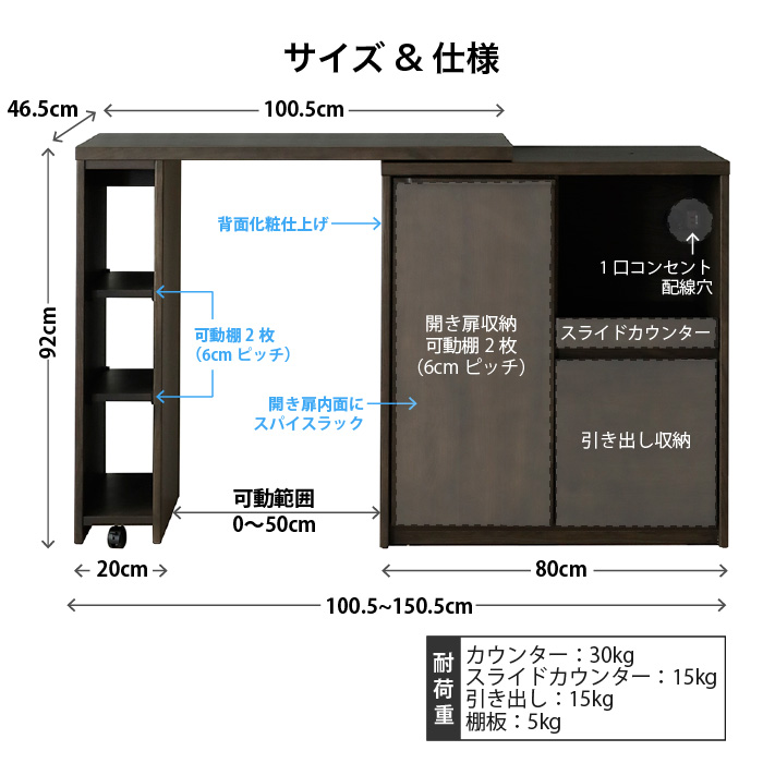 伸長式キッチンカウンター ラヴィ 100伸長カウンター 幅100〜150cm 高