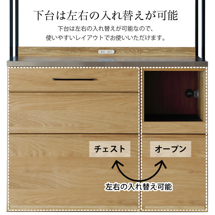 食器棚 キッチンボード 幅120 天然木 カウンター ステンレス カップ