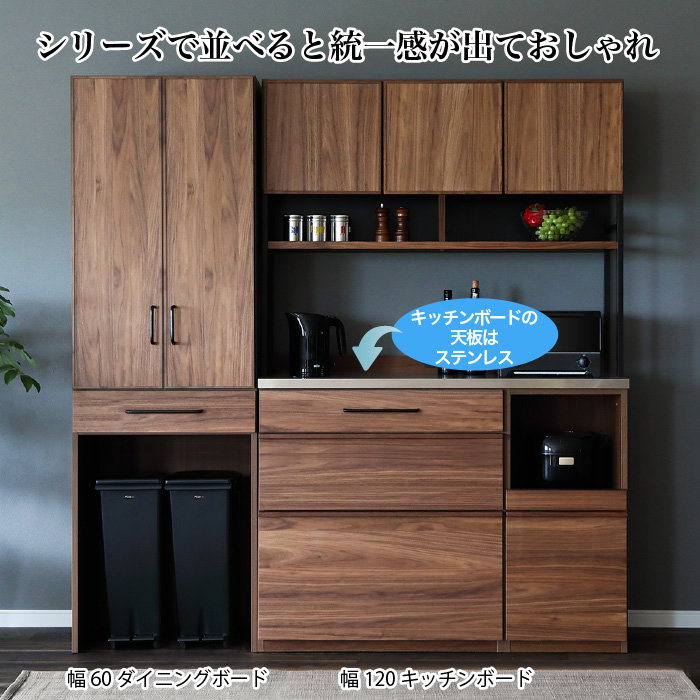 ダイニングボード 幅60 食器棚 キッチンボード 天然木 カップボード