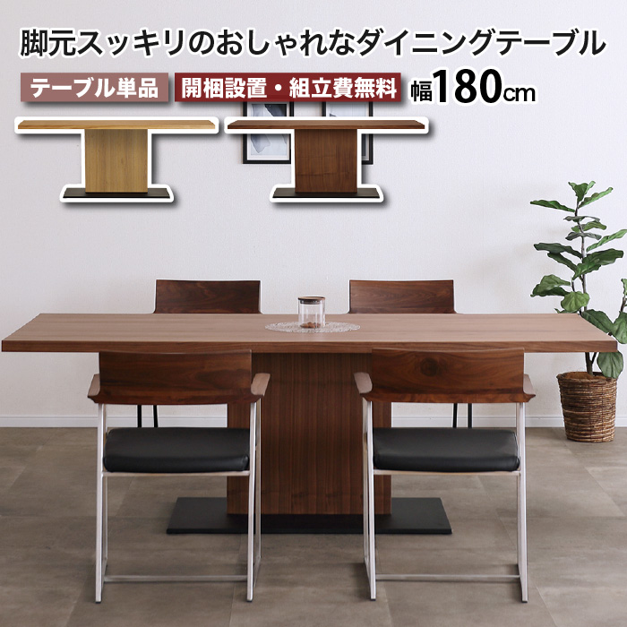 木製長方形テーブル ブラウン 斜め脚 斜め テーブル」の人気商品一覧 | 安い商品を通販サイトから探す