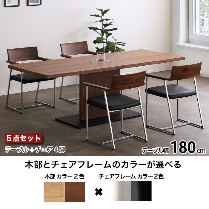 【4/26まで】直接引取 ダイニングテーブル180cm 4脚付 ダイニングセット 4人 ダイニングテーブルセット 4人掛け 180cm 長方形