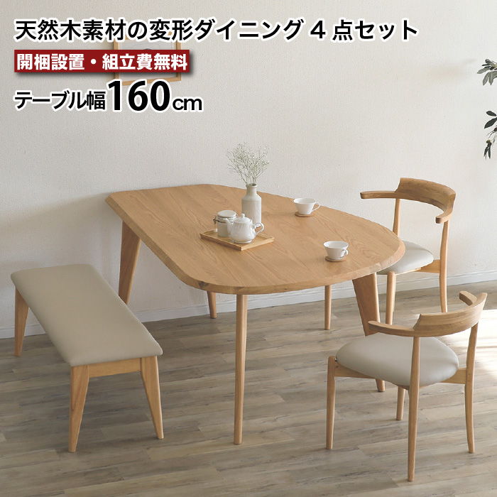 150ダイニングテーブル chigusa – 商品カタログ