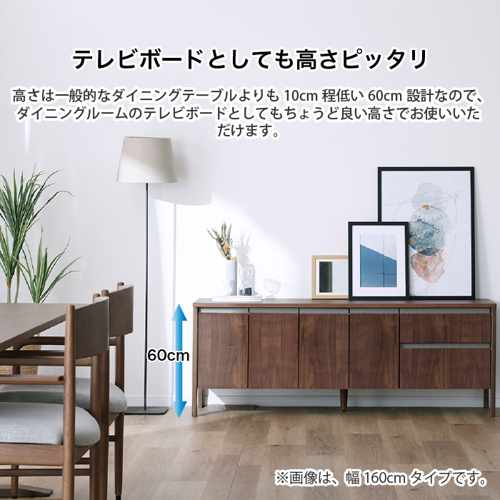 サイドボード 160 キャビネット テレビ台 ハイタイプ リビングボード
