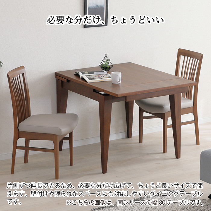 伸長式ダイニングテーブル 120→150→180cm テーブル単品 3段階伸長