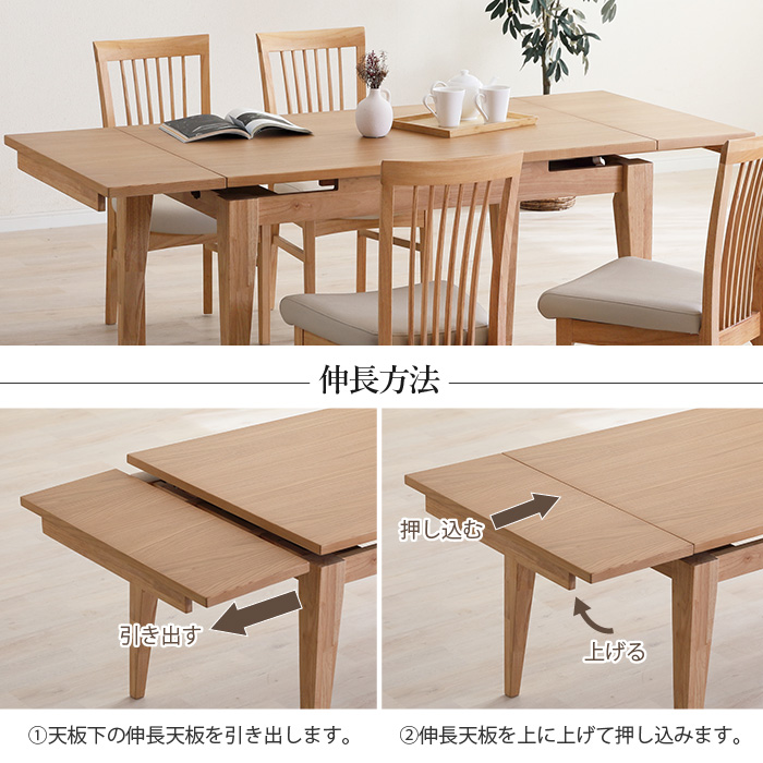 【アウトレット品】ダイニングテーブル 伸縮テーブル 120-150-180ｃｍ 高さ72ｃｍ 人気の木目 5023 RASIK（ラシク） エクステンションテーブル 高さ72cm 約幅120〜180cm