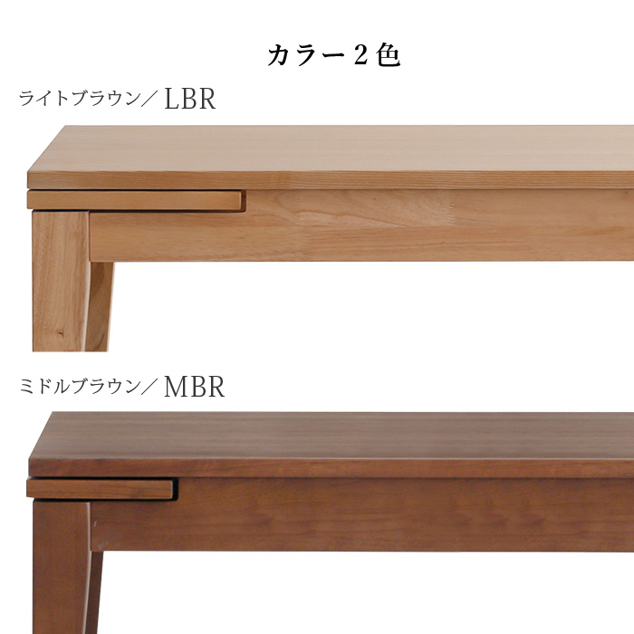 伸長式ダイニングテーブル 120→150→180cm テーブル単品 3段階伸長 伸長式ダイニングテーブル 120→150→180cm テーブル単品 3段階伸長
