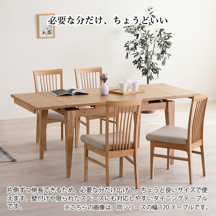 伸長式 ダイニングテーブル 80→100→120cm テーブル単品 3段階伸長