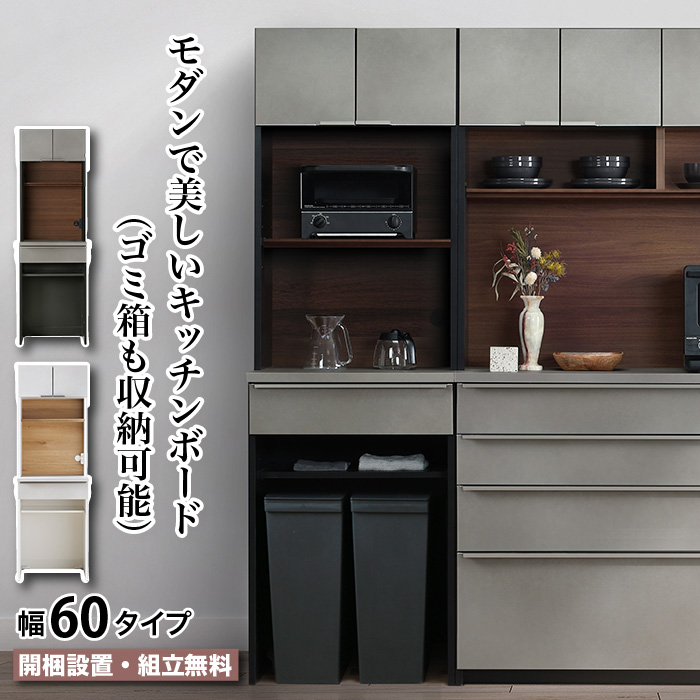 限定配送 食器棚 キッチンボード 4段引き出し 収納 インテリア 家具 羽 N eu10349-086.jpg