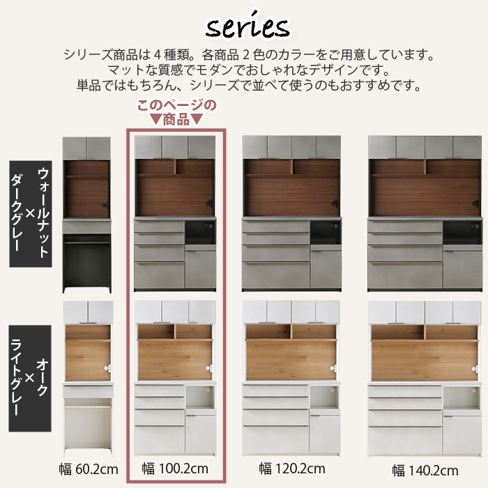 キッチンボード 100 食器棚 幅100cm スライドカウンター ダイニング