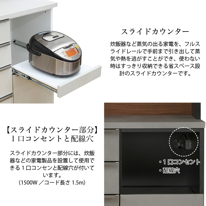 キッチンボード 100 食器棚 幅100cm スライドカウンター ダイニング