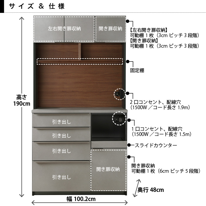 キッチンボード 100 食器棚 幅100cm スライドカウンター ダイニング