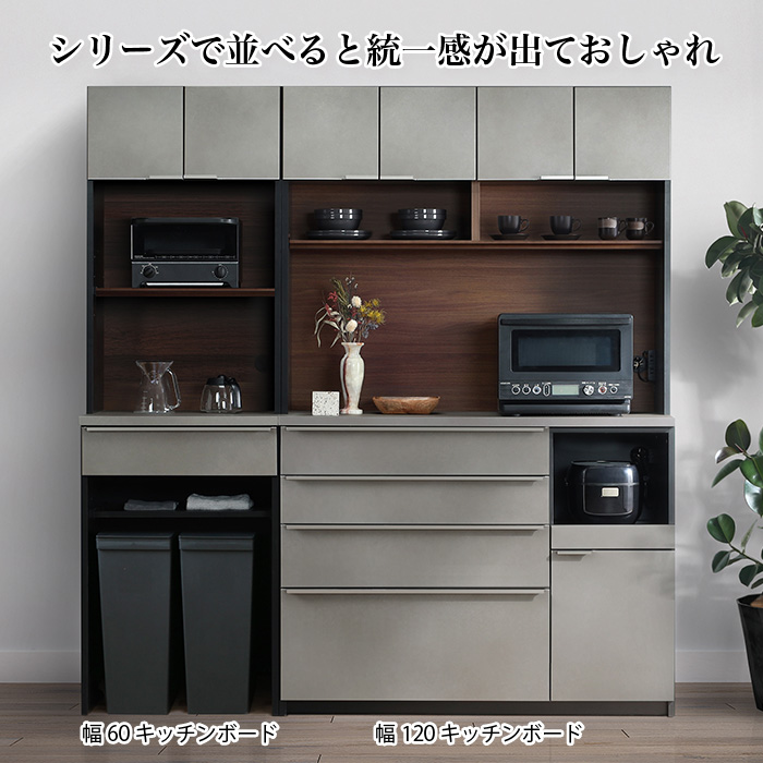 キッチンボード 幅120 食器棚 120 スライドカウンター ダイニング