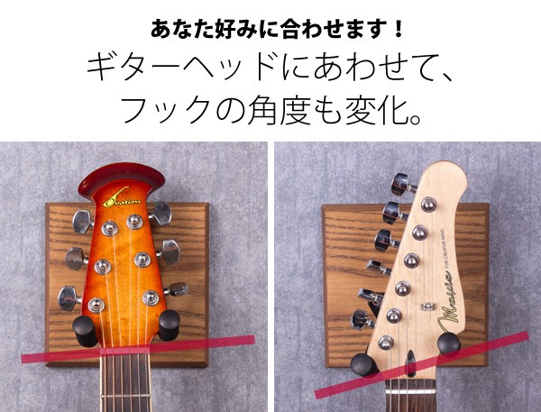 楽器店のように壁にギターをかける！ RENO リノ 壁掛けギターハンガー ギタースタンド ギターラ  :ays31g-au:収納家具のイー・ユニットヤフー店 - 通販 - Yahoo!ショッピング