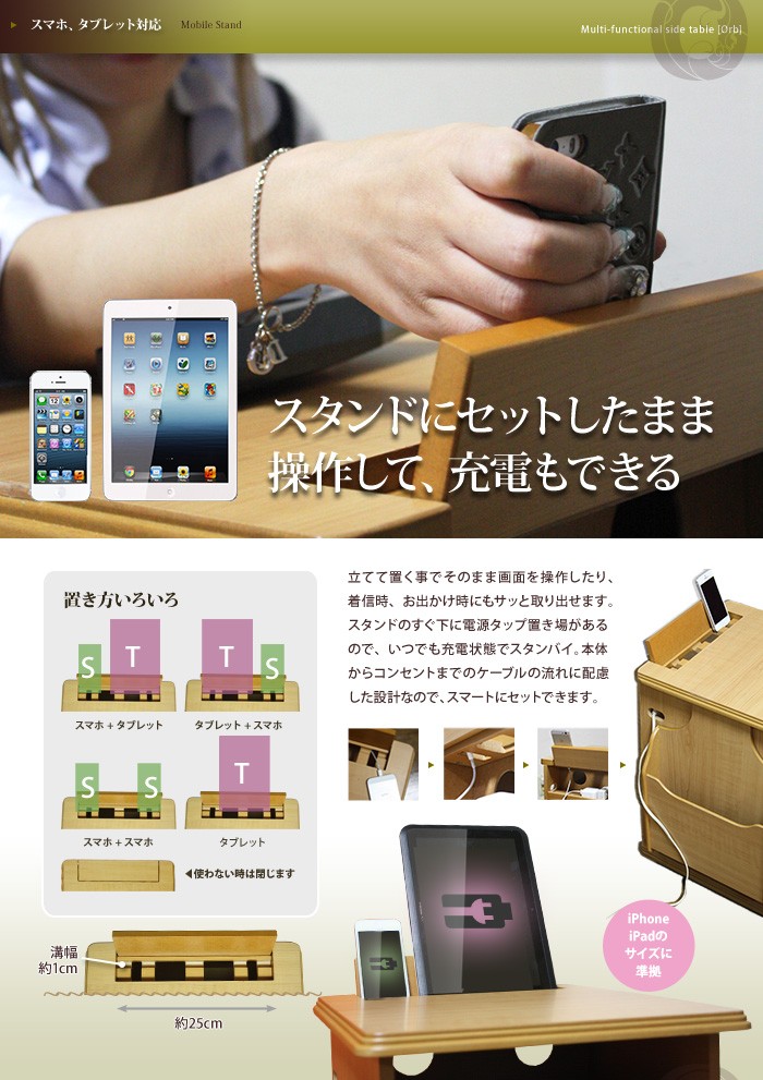 多機能 サイドテーブル ナイトテーブル Orb スマホ・タブレットが