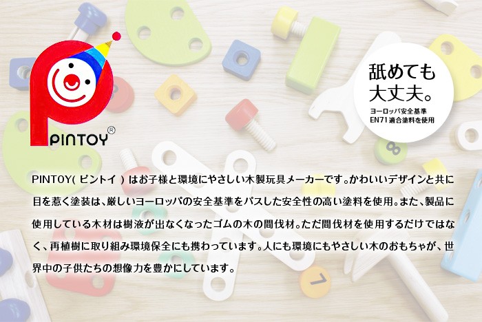 PINTOY ピントーイ TOWER SLOPE タワースロープ 2歳〜 木のおもちゃ ヨーロッパ安 PINTOY ヨーロッパ安 M1454761873(12727円)