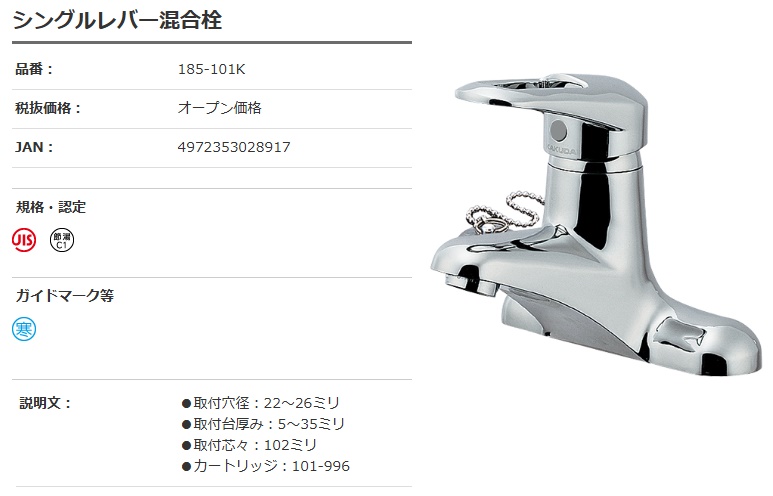 カクダイ　シングルレバー混合栓　185-518 185-518 シングルレバー混合栓(シャワーつき) カクダイ 取付穴径