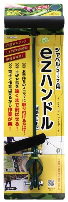 関西洋鋸 #3701 ezハンドル シャベル用 スコップ用 補助ハンドル