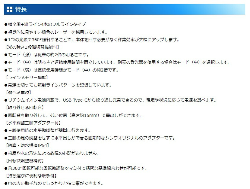 シンワ レーザー墨出し器 70865 レーザーロボ LEXIA 51AR グリーン 横