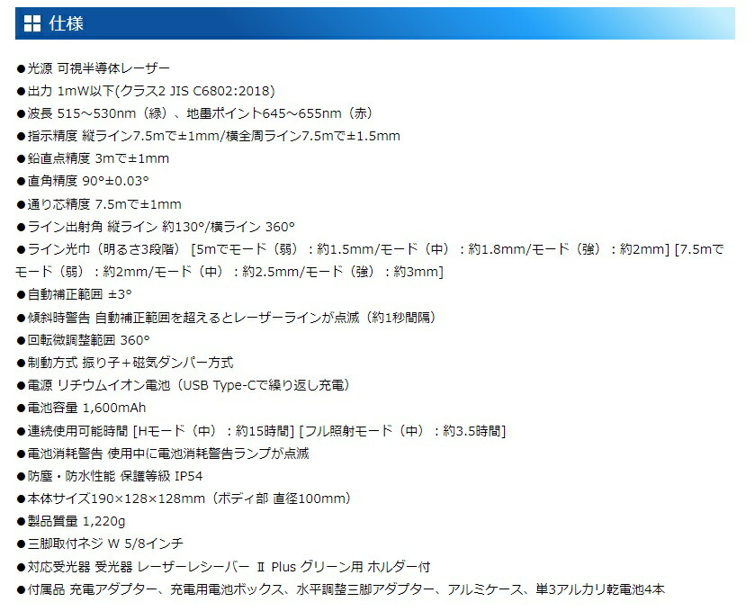 シンワ レーザー墨出し器 70865 レーザーロボ LEXIA 51AR グリーン 横