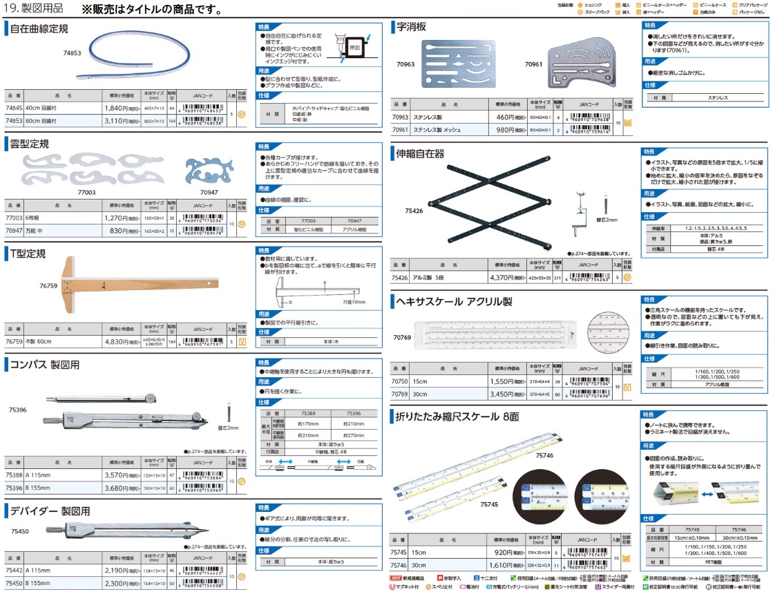 専用出品【CBGPZ様】 CAINZ-DASH】シンワ測定 伸縮自在器 75426【別送品】 | 測定
