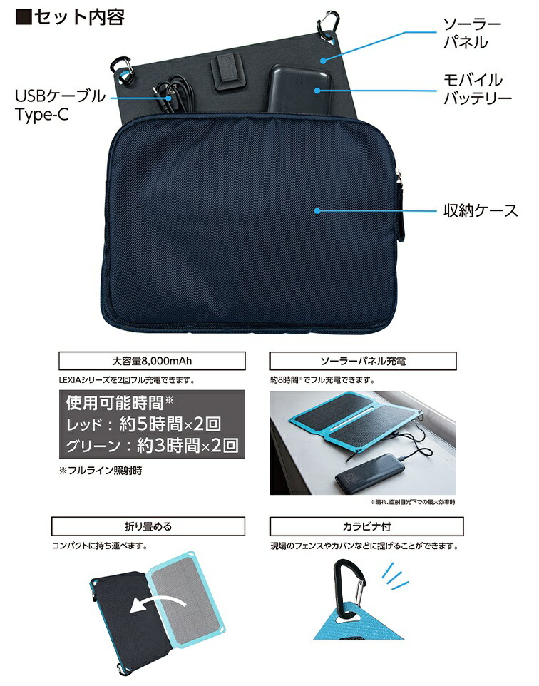 マキタ シンワ モバイルバッテリー ソーラーパネル付 レーザー