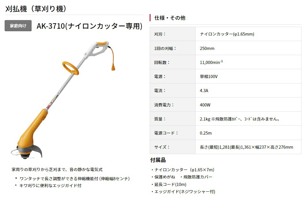 リョービ（RYOBI） 京セラ 刈払機 AK-3710 ナイロンカッタ専用 音の