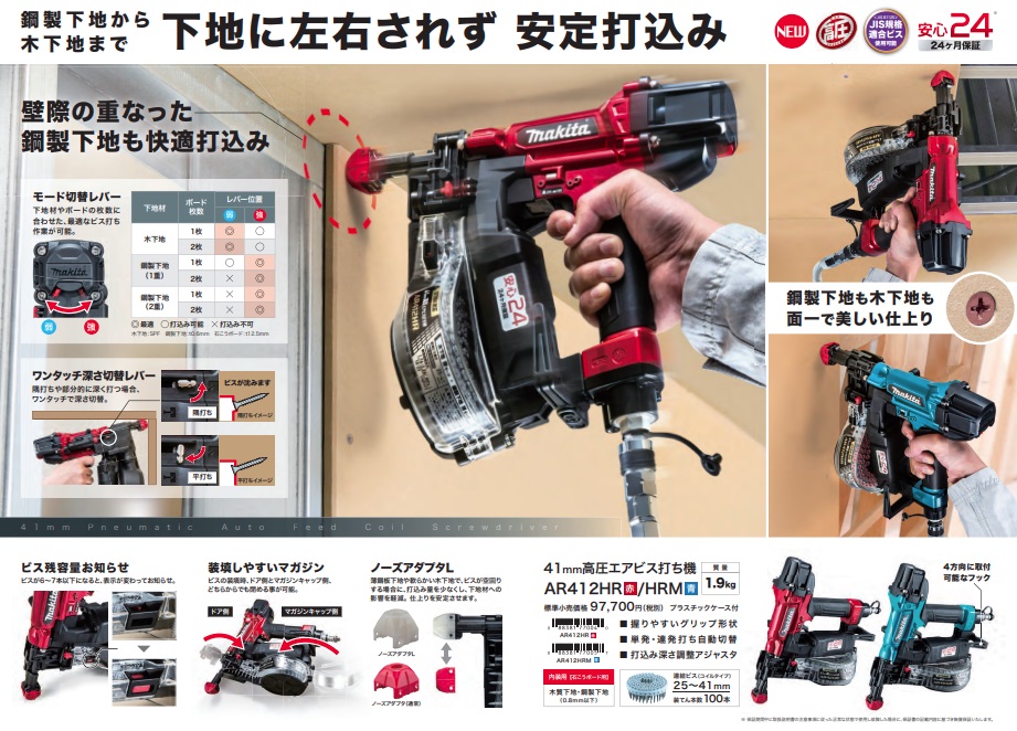 ネットワーク全体の最低価格に挑戦 (マキタ) 41mm 高圧エアビス打ち機