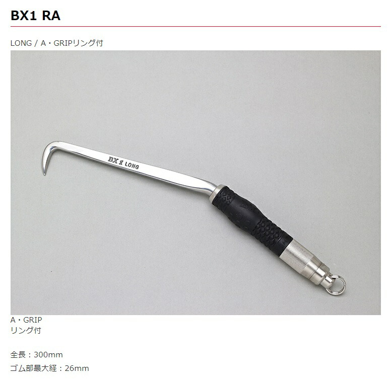 MIKI BXハッカー BX1RA 鉄筋結束用 LONG A・GRIPリング付