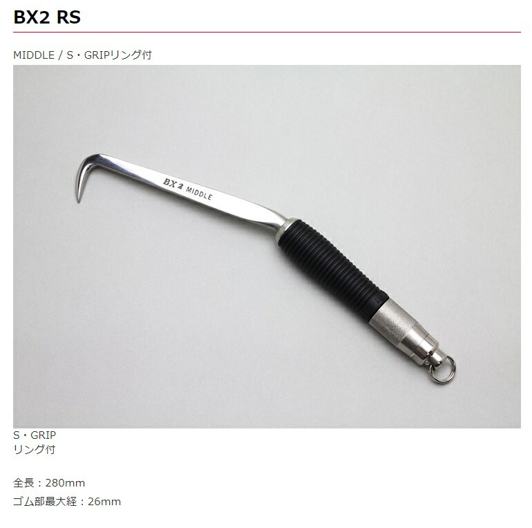 MIKI MIKI BXハッカー BX2RS 鉄筋結束用 MIDDLE S・GRIPリング付 ゆう