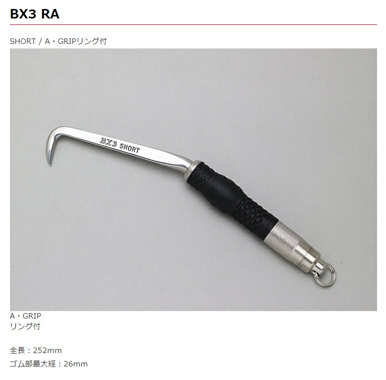 MIKI MIKI BXハッカー BX3RA 鉄筋結束用 SHORT A・GRIPリング付 ゆう