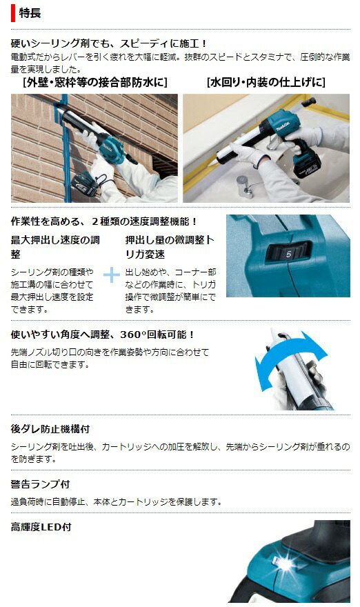 マキタ 充電式コーキングガン CG180DZ+バッテリBL1860B+充電器 マキタ 充電式コーキングガン CG180DZ+バッテリBL1860B+充電器