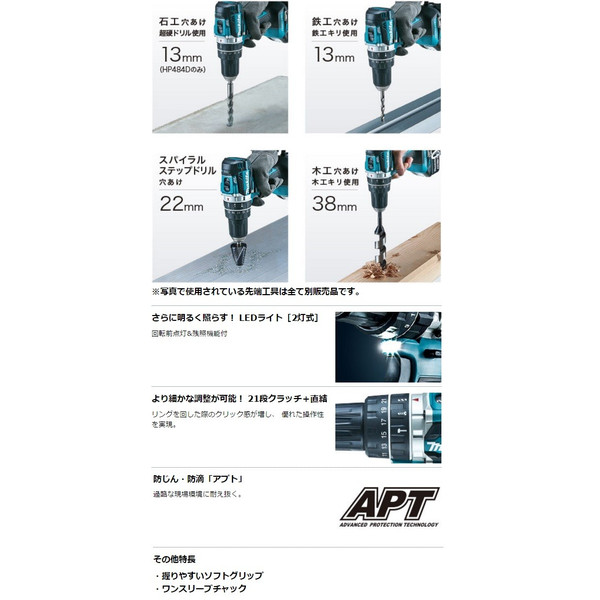 マキタ（makita） 充電式ドライバドリル 青 DF484DZ+バッテリBL1860B+