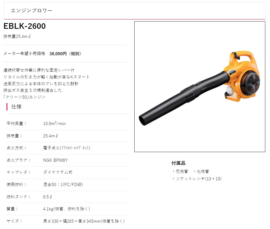 京セラ エンジンブロワ EBLK-2600 排気量25.4mL 排出ガス自主3次規制適合 KYOCERA リョービ 大型商品 :EBLK-2600- KYOCERA:カナジン 2号店 - 通販 - Yahoo!ショッピング