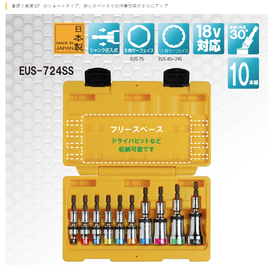 マキタ（makita） トップ工業 電動ドリル用 ユニバーサルショート 