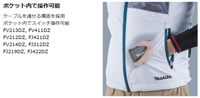 マキタ (マキタ) 充電式ファンベスト FV212DZN サイズ M 紺 ベスト