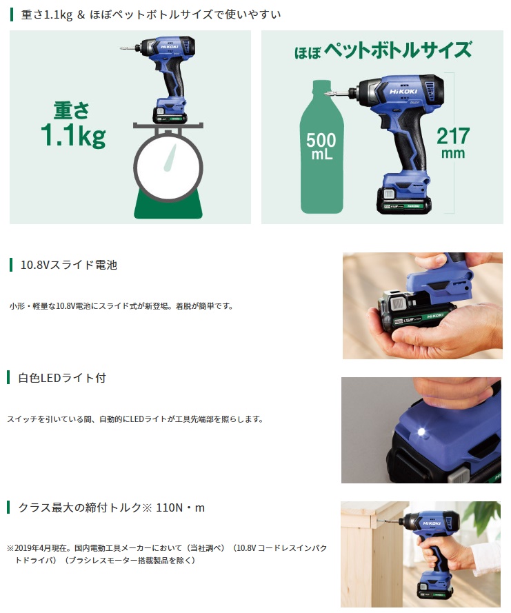 HiKOKI（ハイコーキ） コードレスインパクトドライバ FWH12DAL(NN