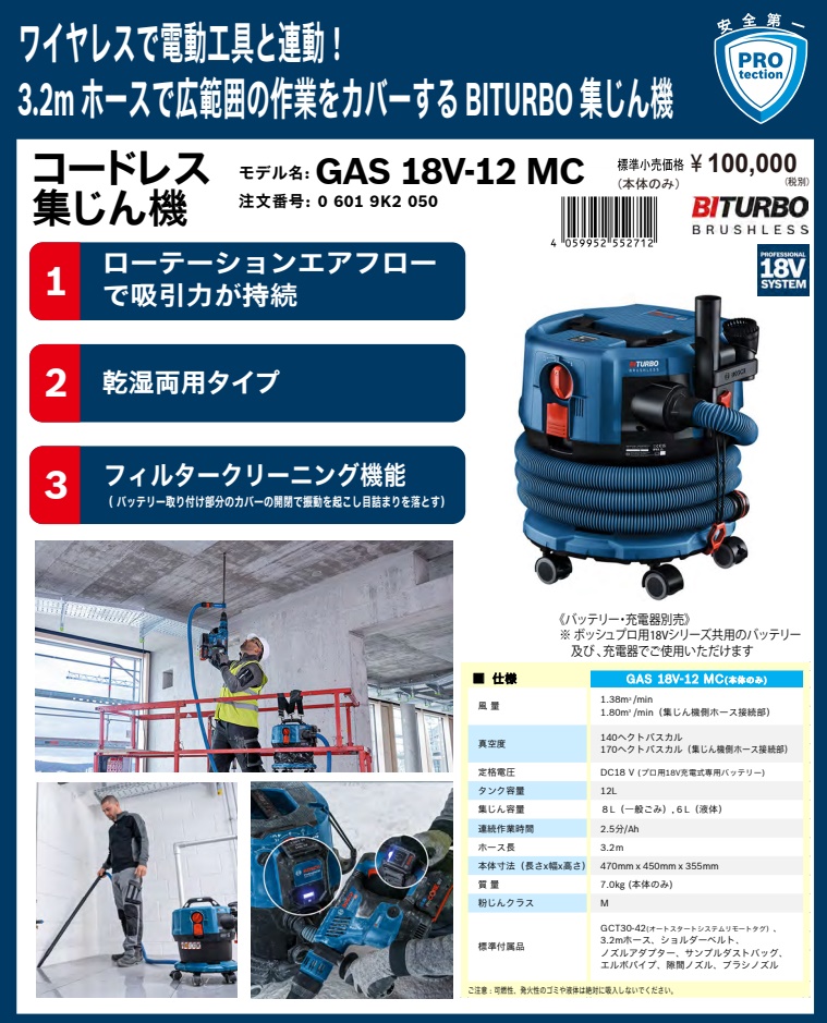 日本非売品 ドイツ製 ボッシュ bosch 掃除機 VBSS22Z35M