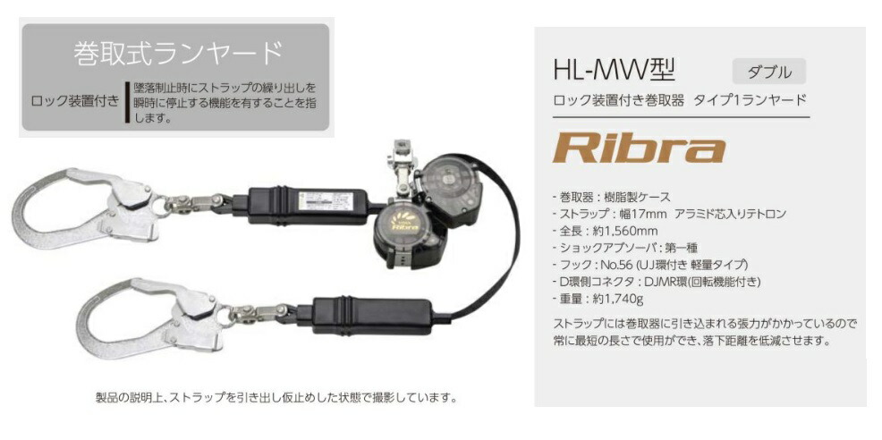 【格安】タイタン 新規格 墜落制止用器具 ランヤード ダブルリブラ  HL-MW タイタン 新規格ランヤード タイタンサンコー タイプ1 リール式ダブル