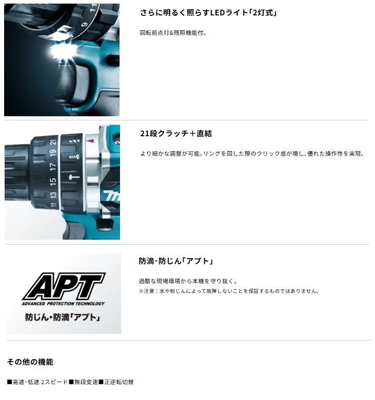 マキタ 充電式震動ドライバドリル HP484DZ+バッテリBL1830B+充電 マキタ 充電式震動ドライバドリル HP484DZ+バッテリBL1830B+充電