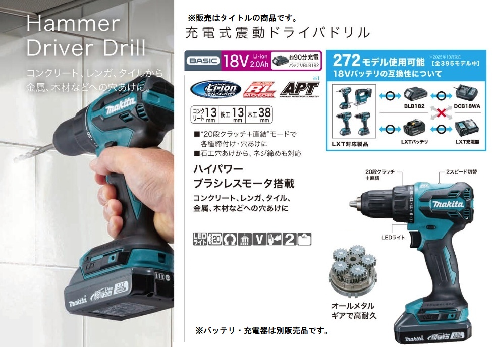 マキタ（makita） HP490DZK 充電式震動ドライバドリル 本体+ケース付