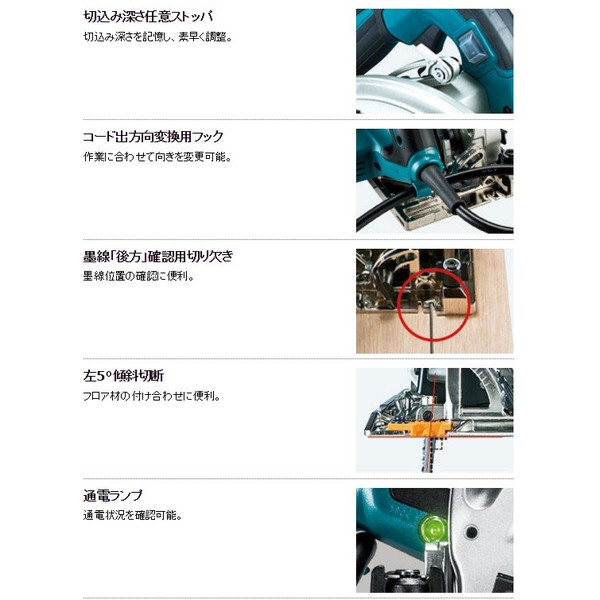 マキタ 165mm電子マルノコ(厚切り込み66mm) HS6302SP(青)(※チップソー別売) KjG7dThz2r, DIY、工具 -  aslanmoden.at