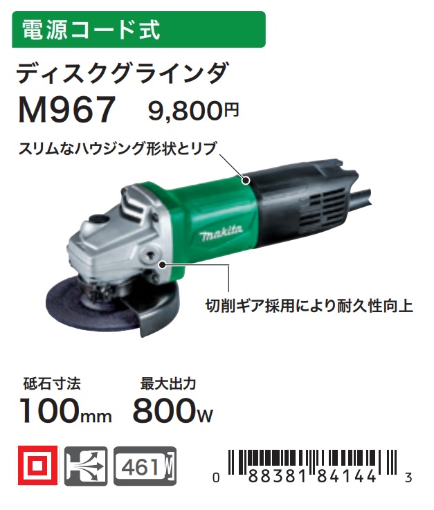 m967-2.jpg