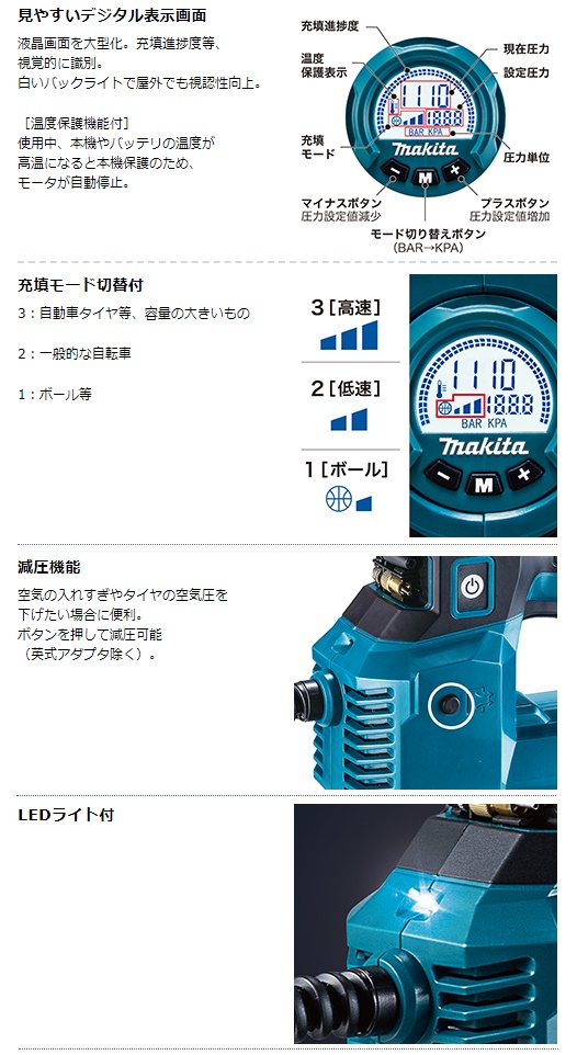 マキタ（makita） 充電式空気入れ MP181DZ+バッテリBL1860B+充電器