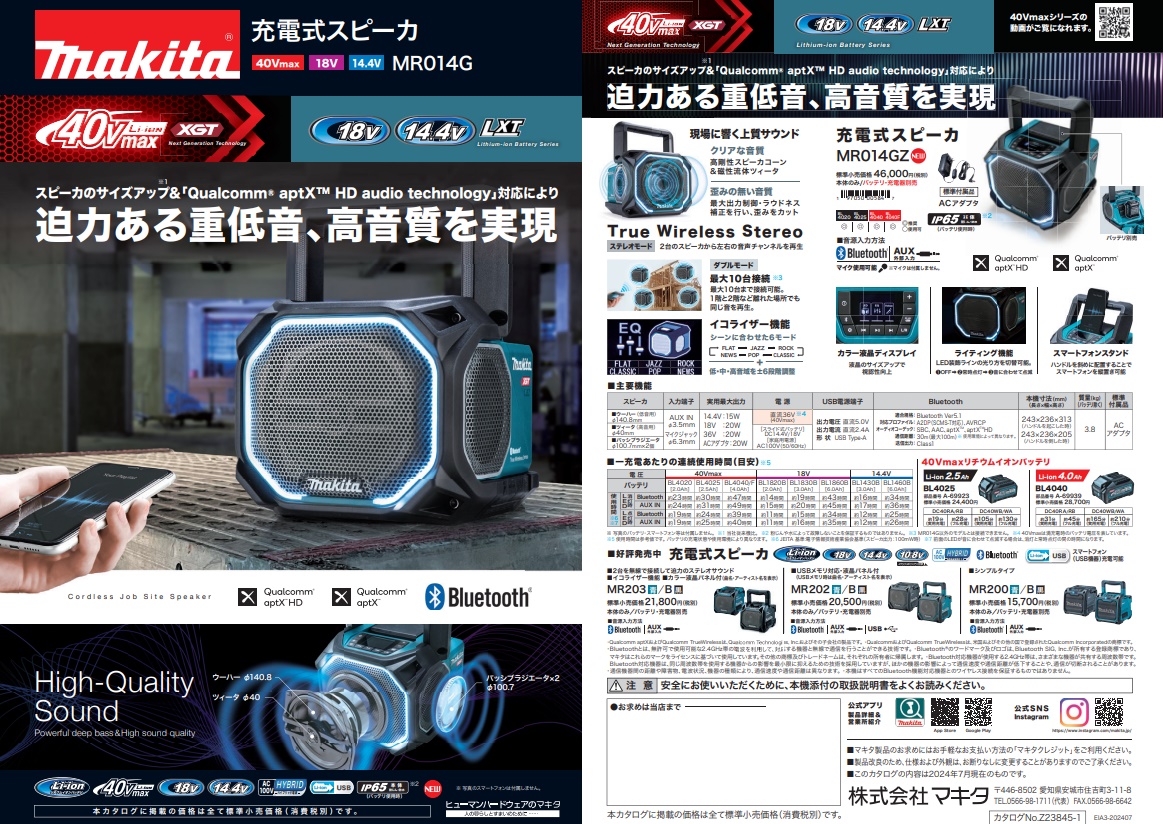 マキタ（makita） 充電式スピーカ MR014GZ+バッテリBL1830B+充電器